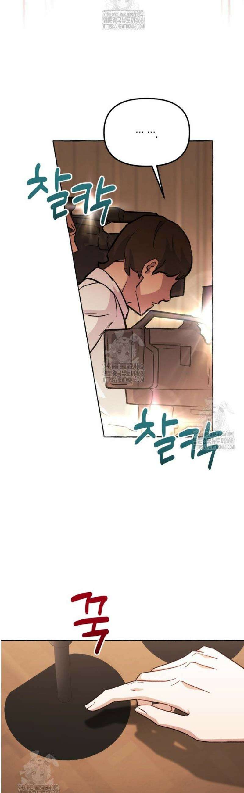 지금 거신 전화는 48화 14