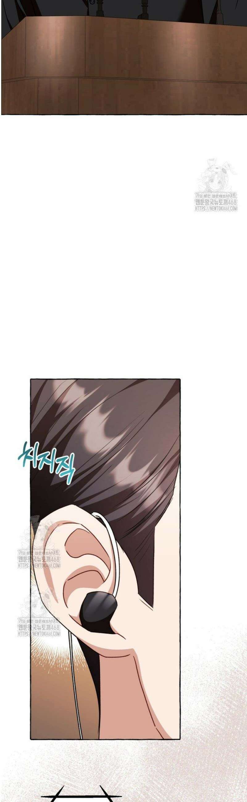 지금 거신 전화는 48화 16