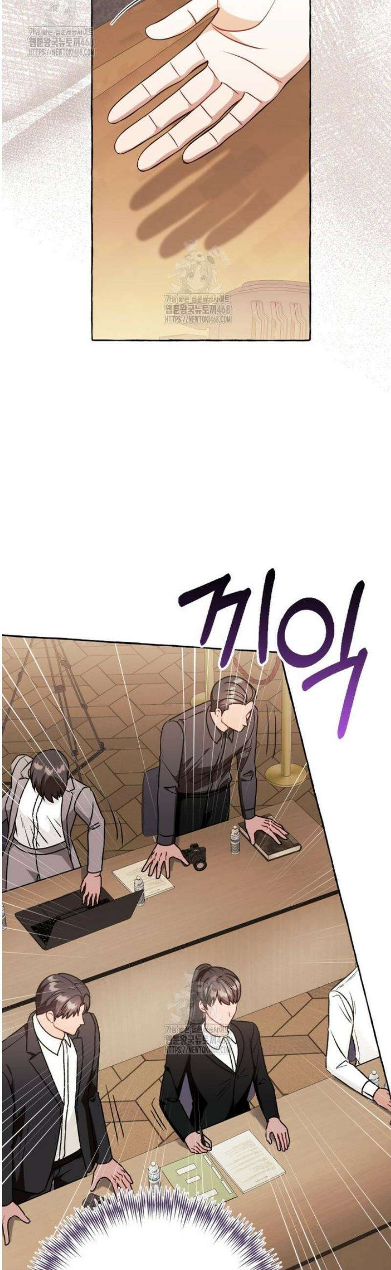 지금 거신 전화는 48화 18
