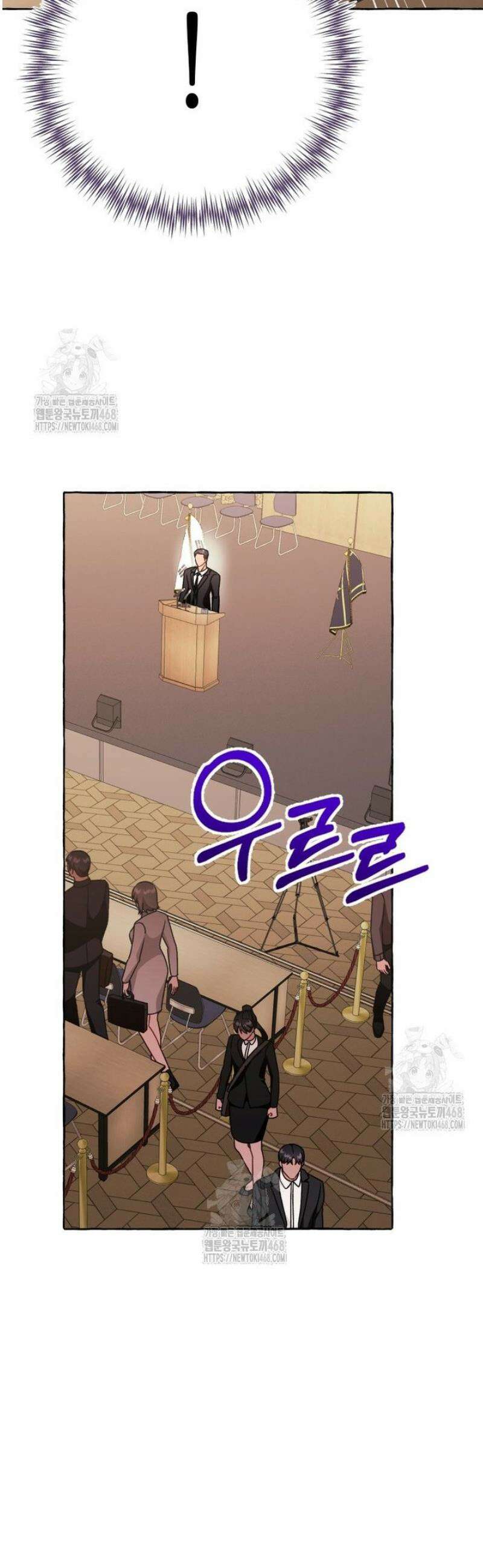 지금 거신 전화는 48화 19