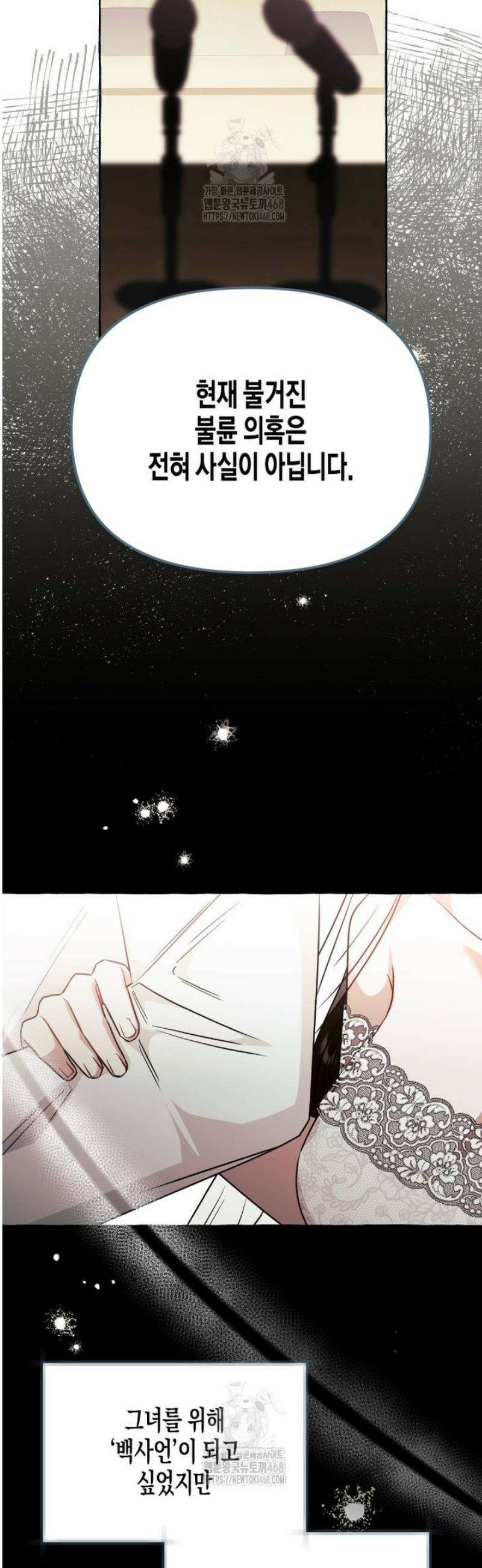 지금 거신 전화는 48화 21