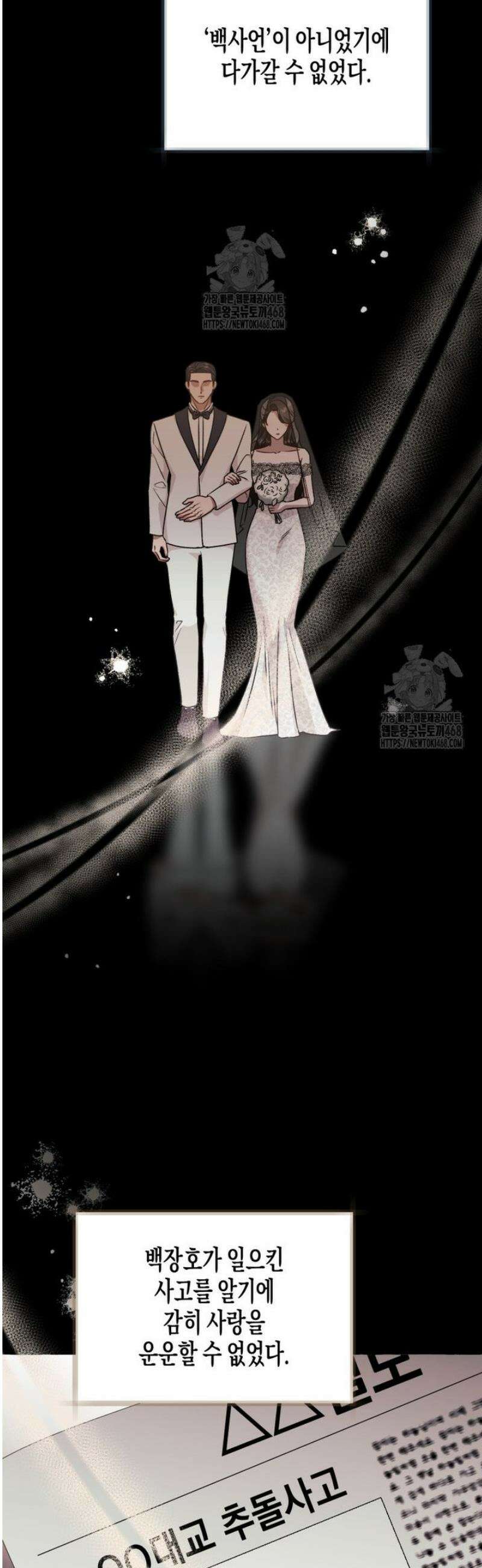 지금 거신 전화는 48화 22