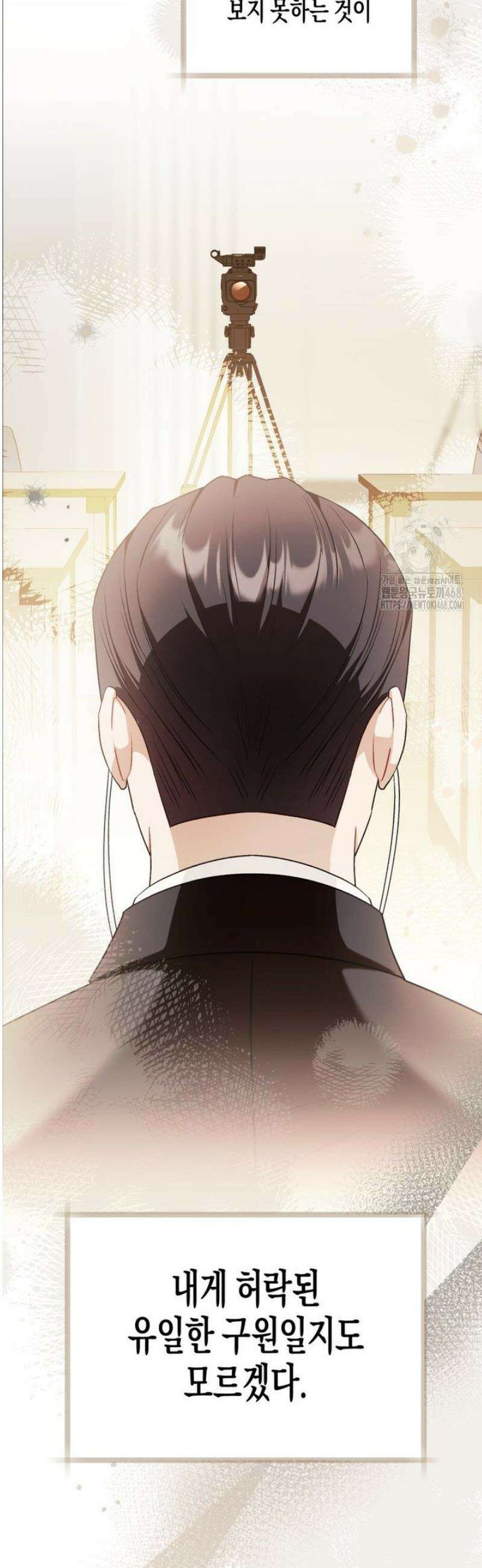 지금 거신 전화는 48화 25