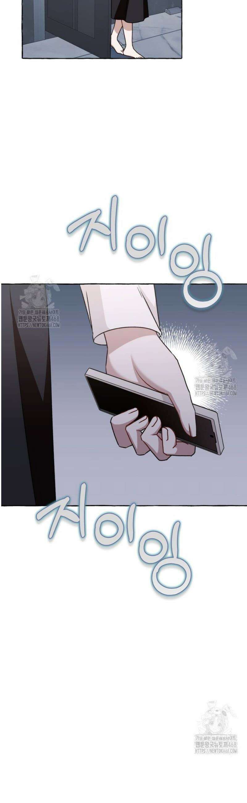 지금 거신 전화는 48화 30