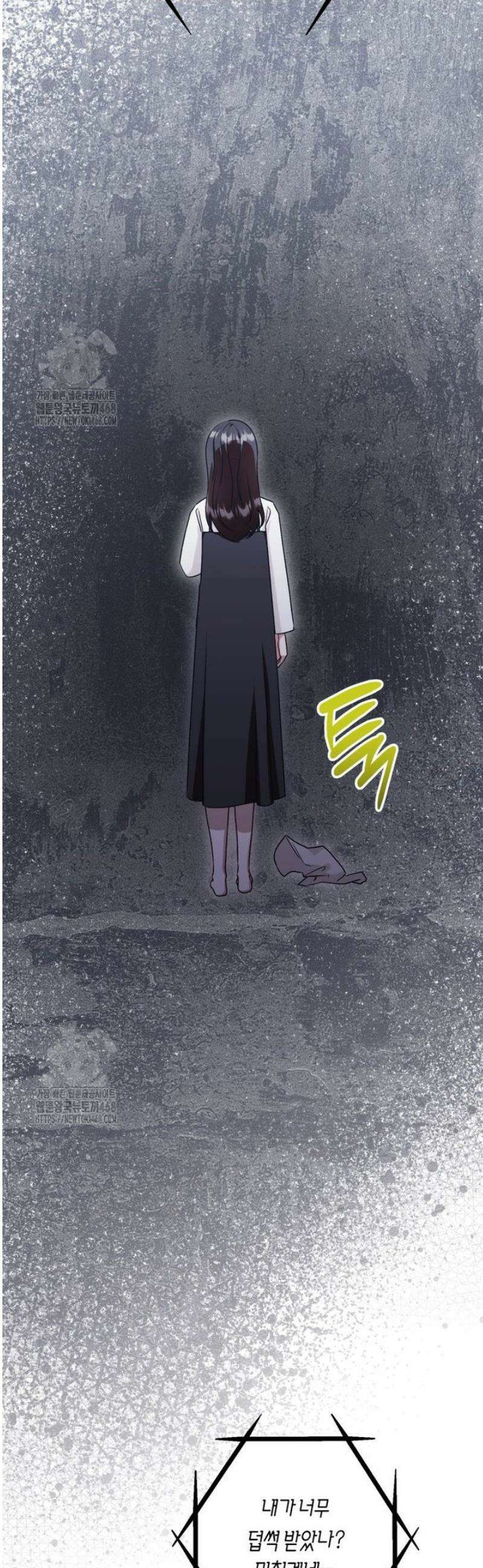 지금 거신 전화는 48화 33