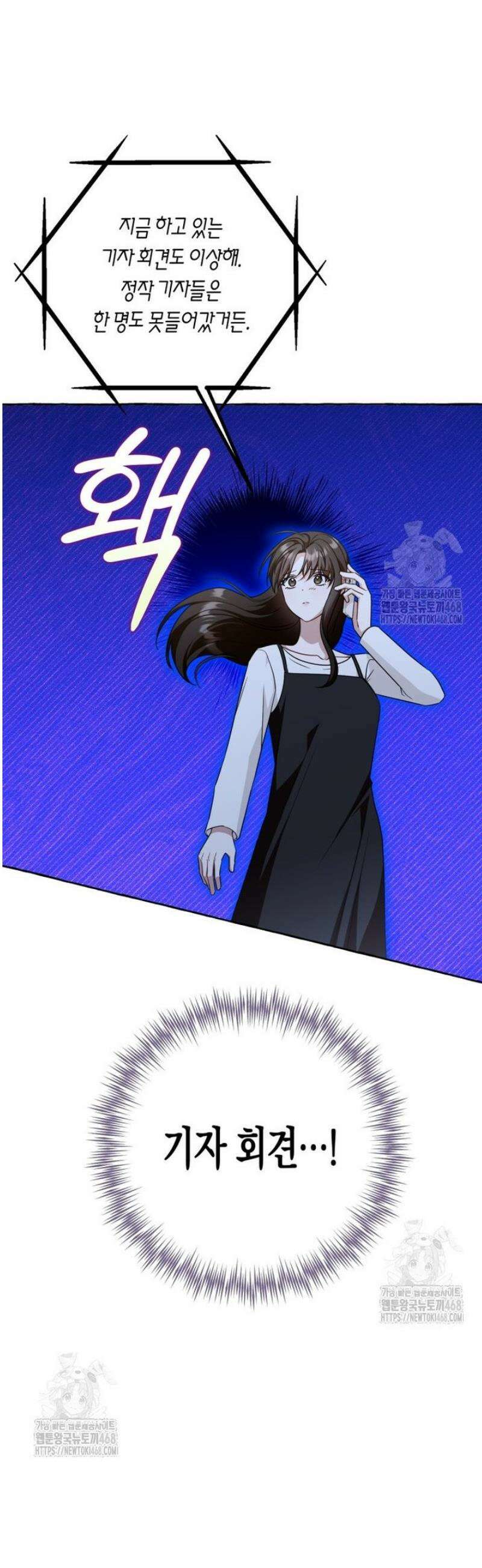 지금 거신 전화는 48화 35