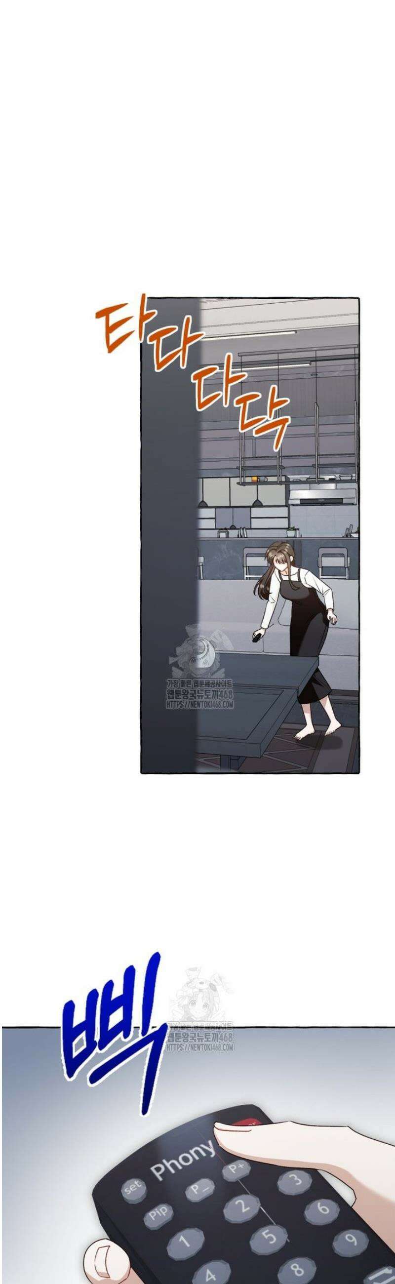 지금 거신 전화는 48화 36