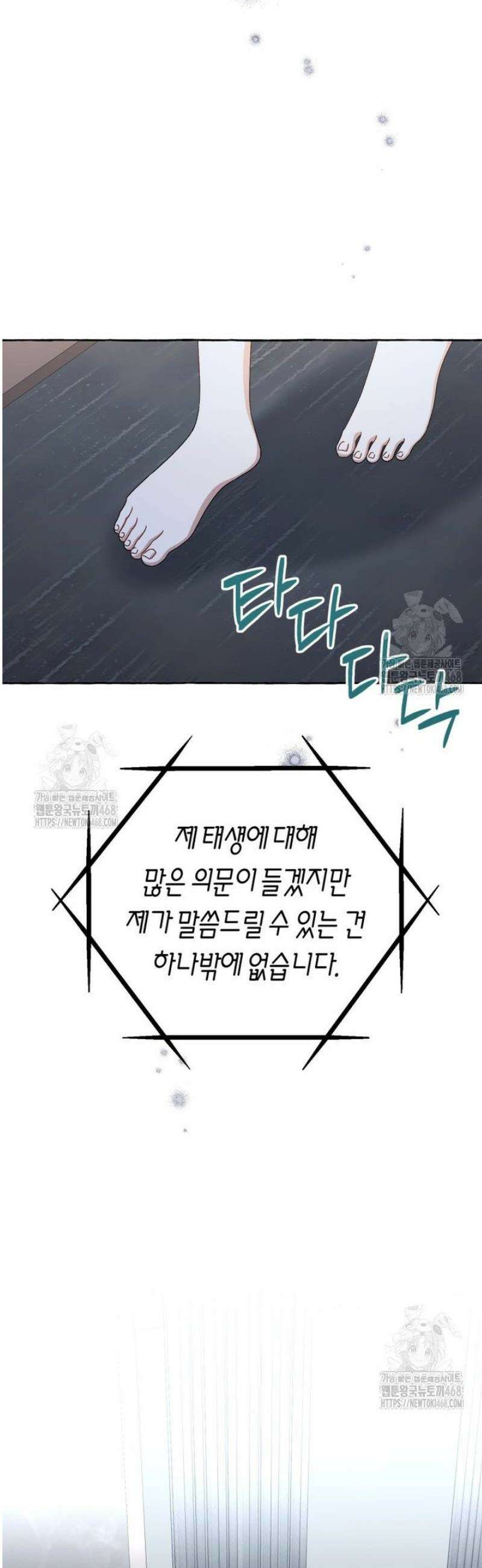 지금 거신 전화는 48화 42