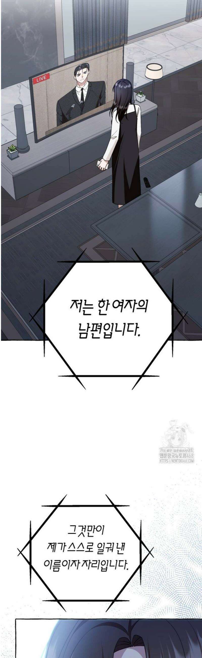 지금 거신 전화는 48화 43