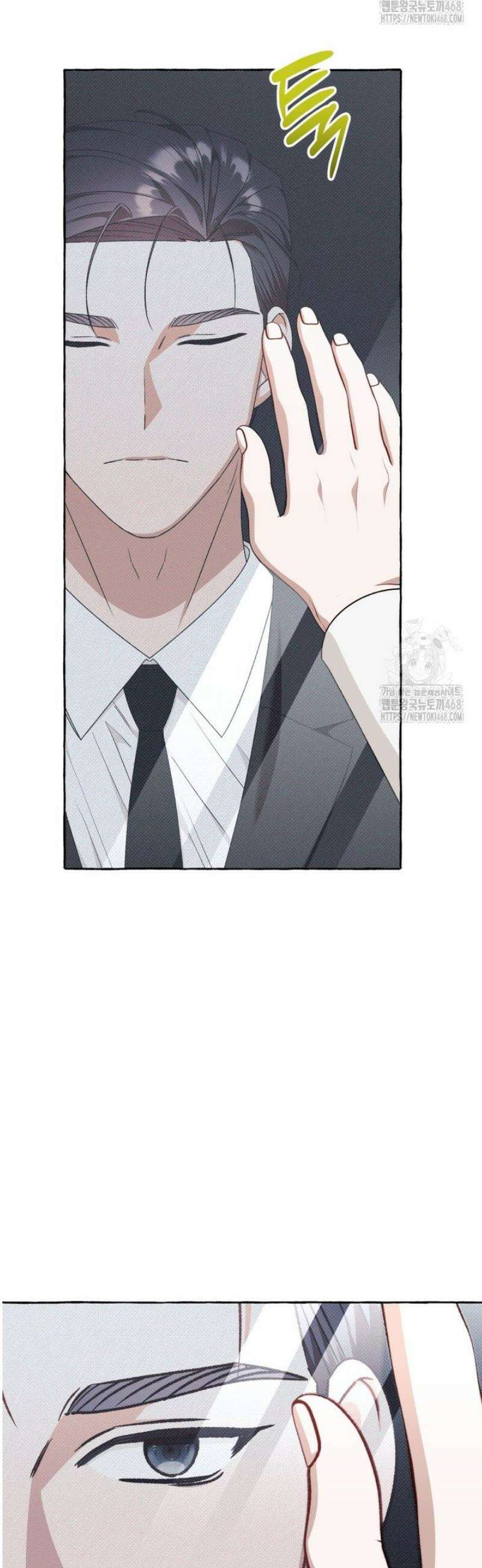 지금 거신 전화는 48화 46