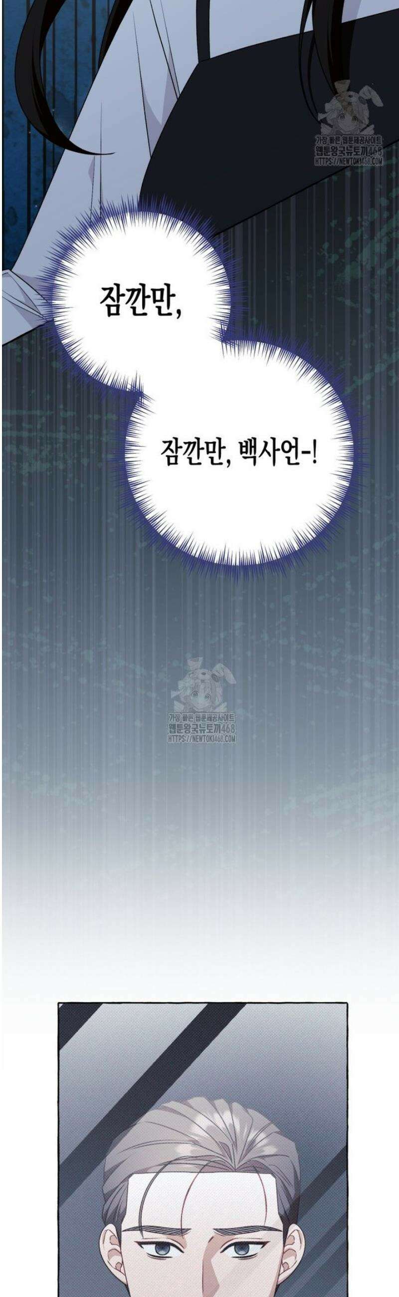 지금 거신 전화는 48화 48
