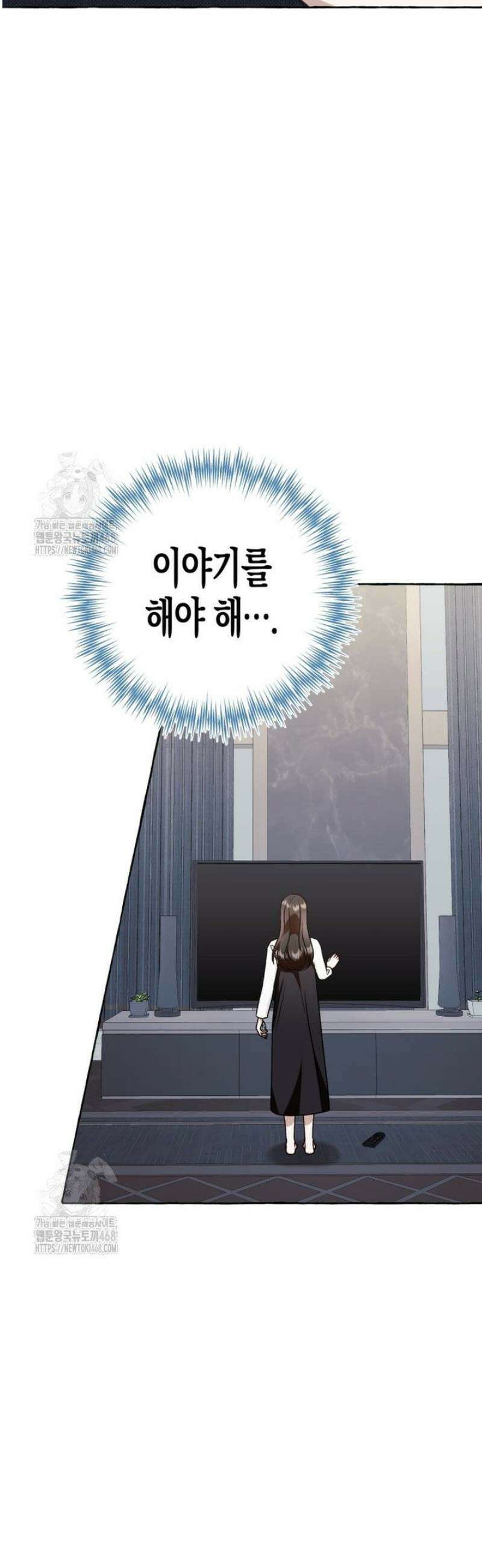 지금 거신 전화는 48화 50
