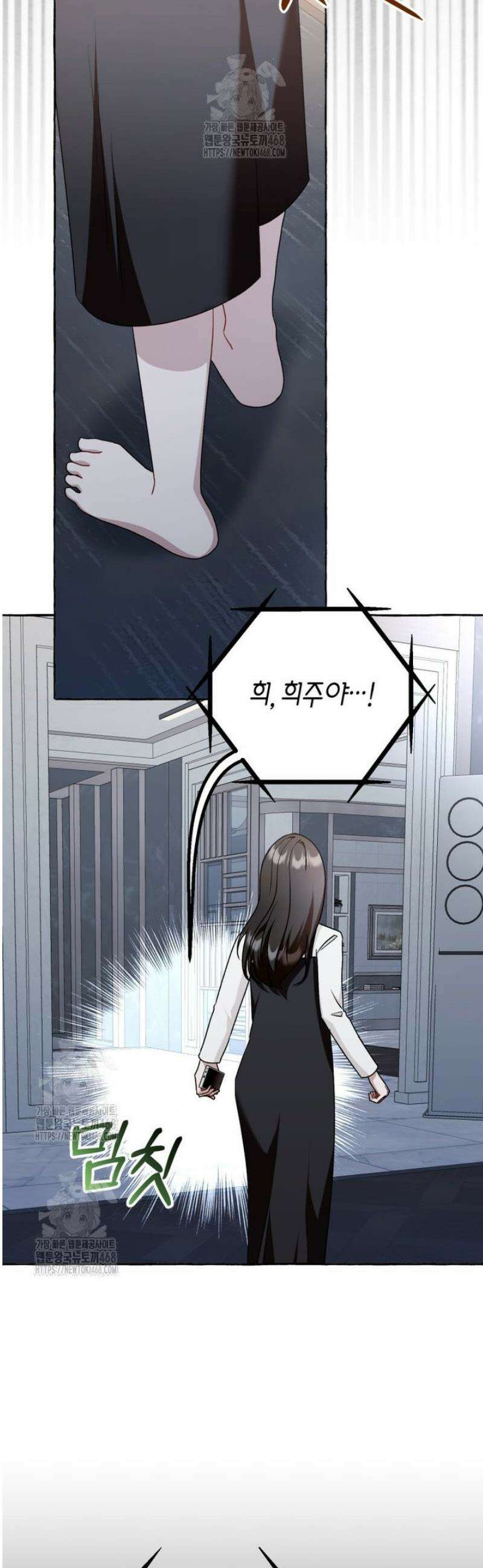 지금 거신 전화는 48화 52