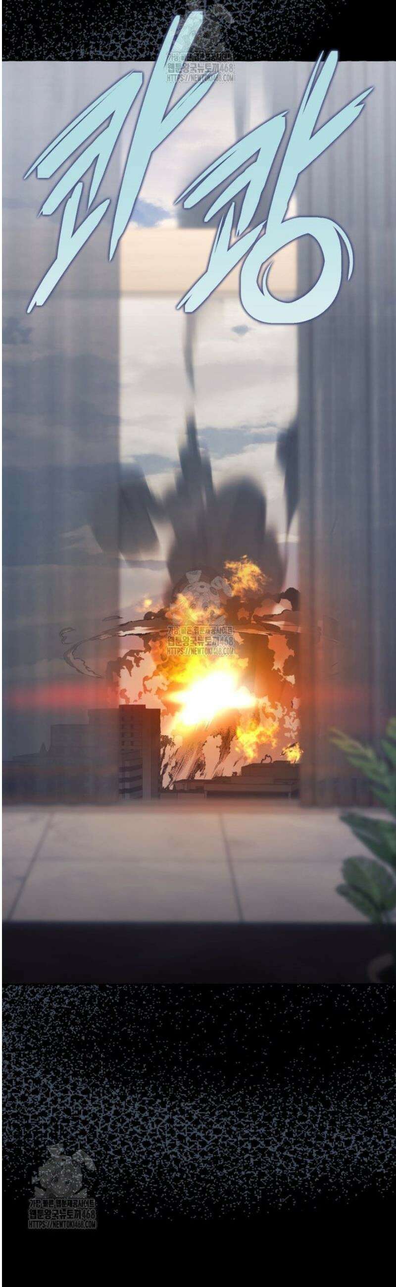 지금 거신 전화는 48화 54