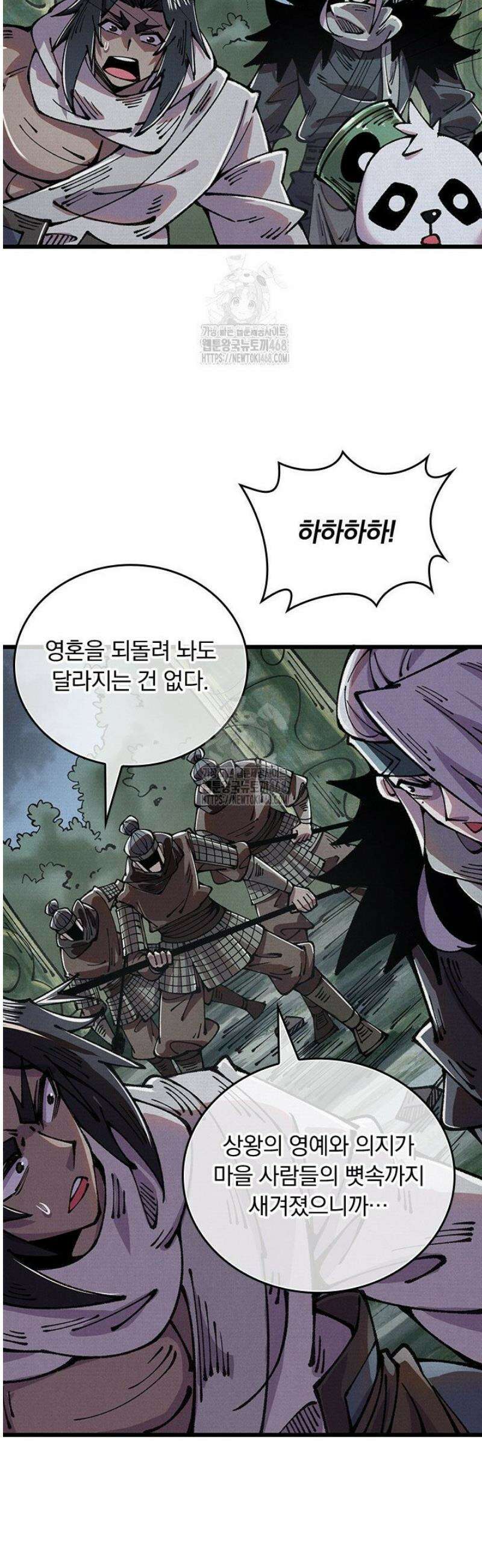 치혼 66화 2