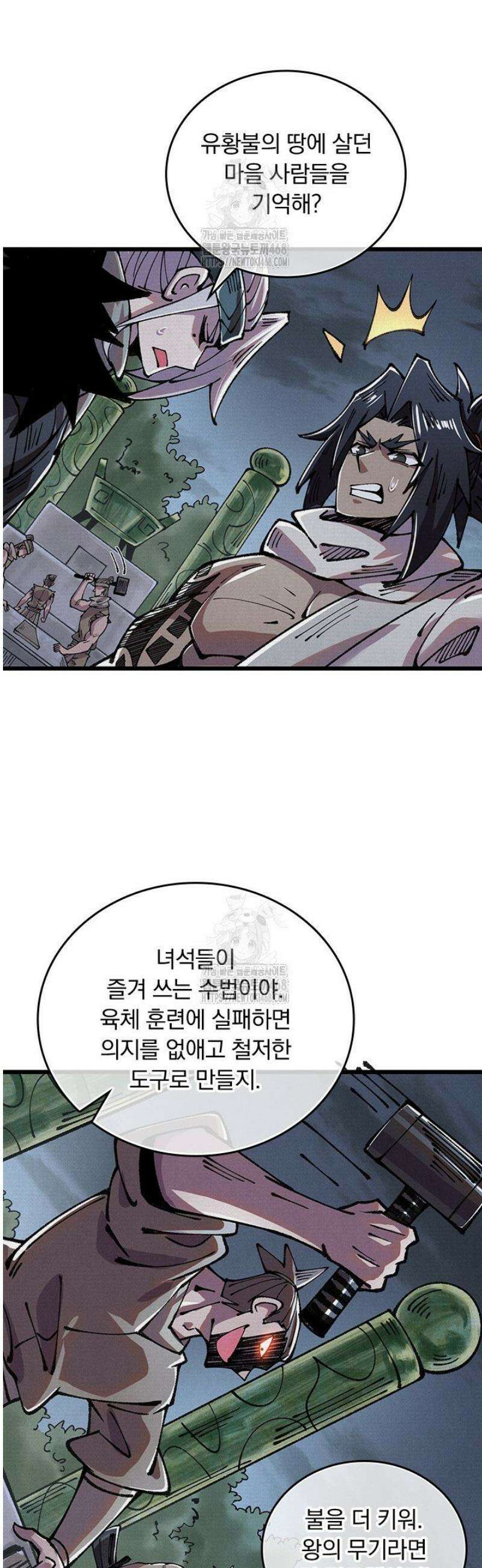 치혼 66화 3
