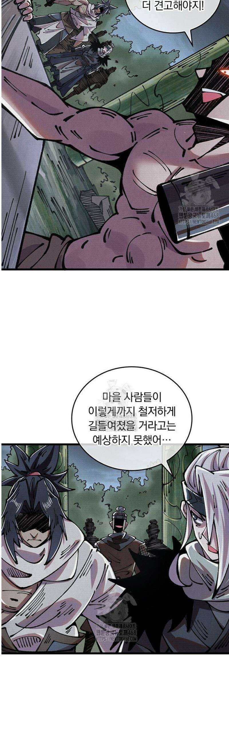 치혼 66화 4