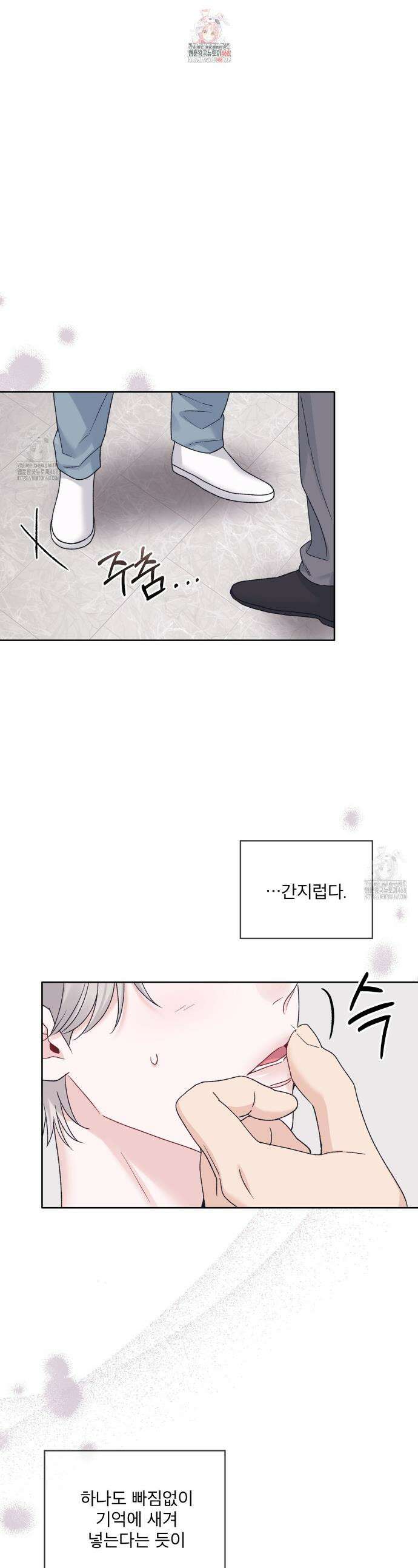 모노크롬 루머 122화 1