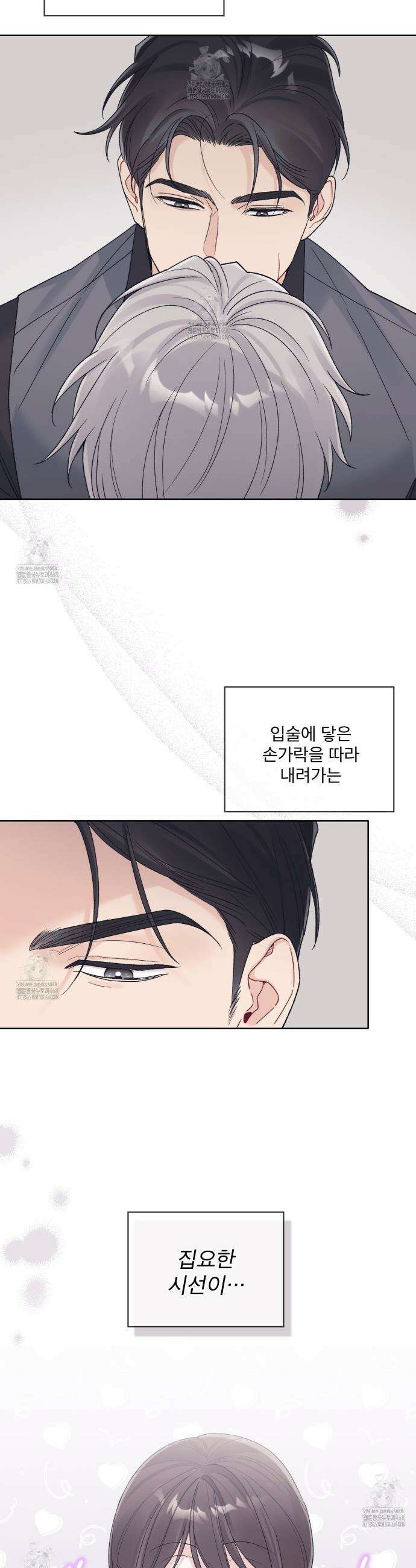 모노크롬 루머 122화 2