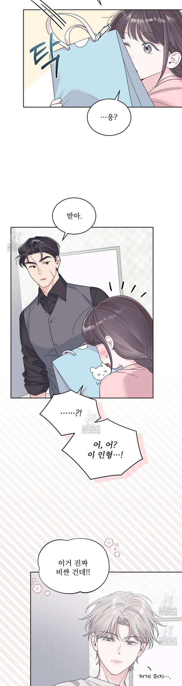 모노크롬 루머 122화 5