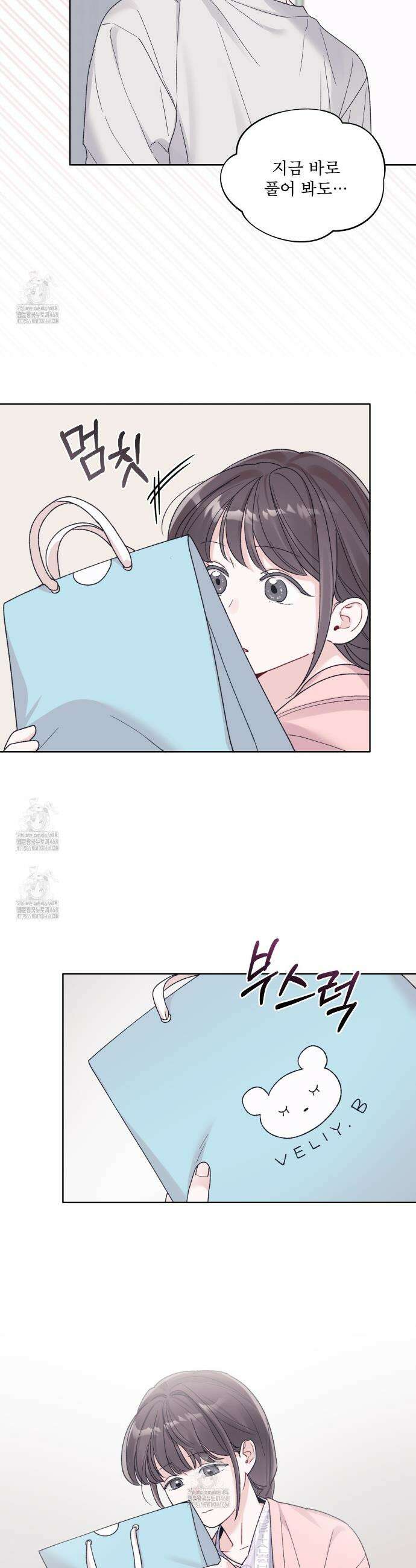 모노크롬 루머 122화 6