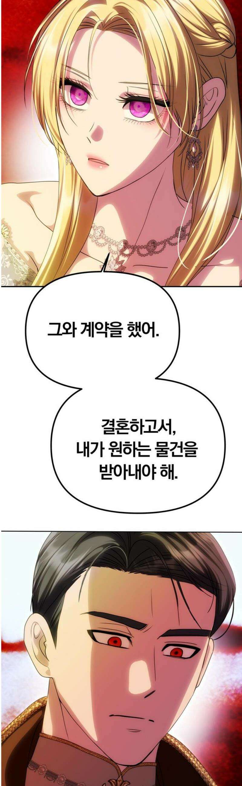 남편은 한 명으로 족하다 63화 아르놀트의 책임 5