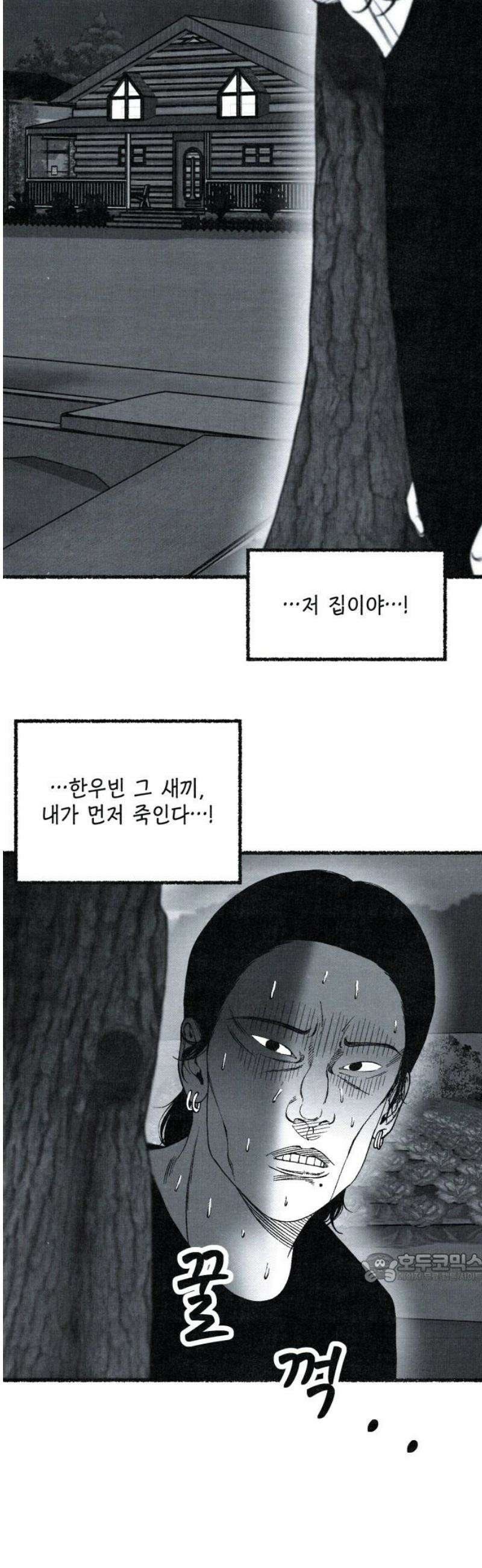 벌집 82화 2