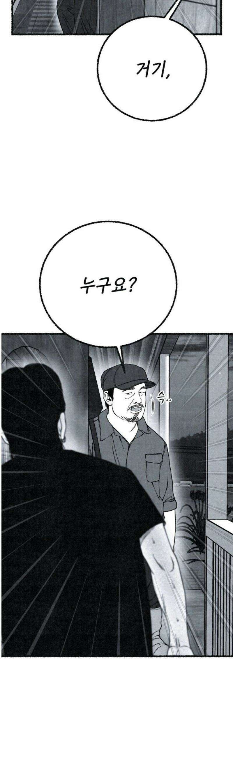 벌집 82화 10