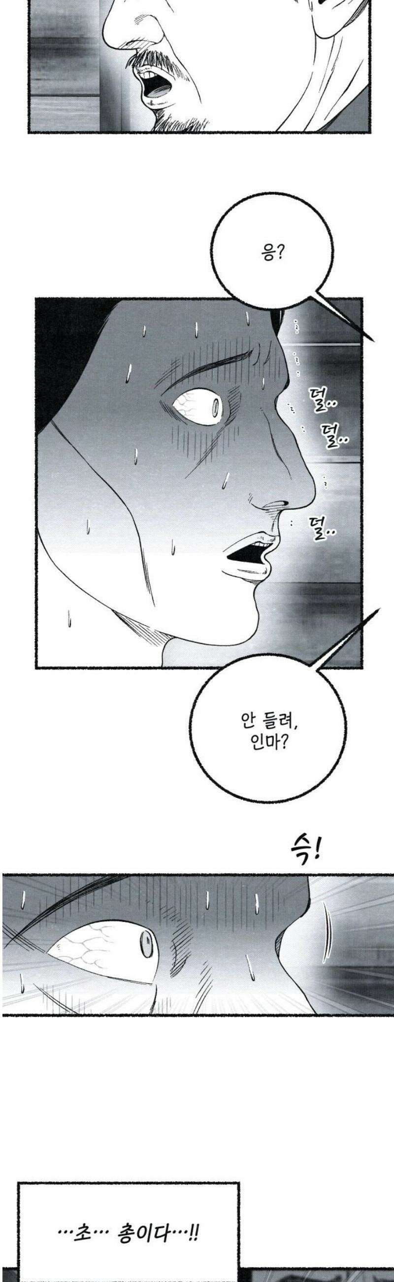 벌집 82화 12