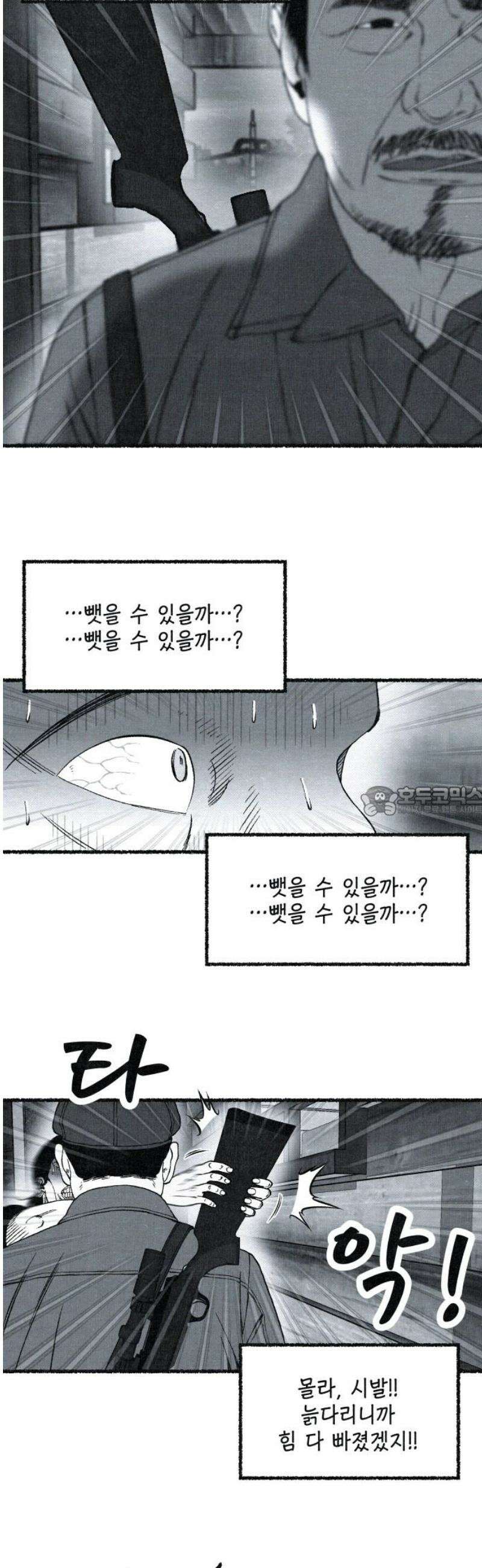 벌집 82화 13