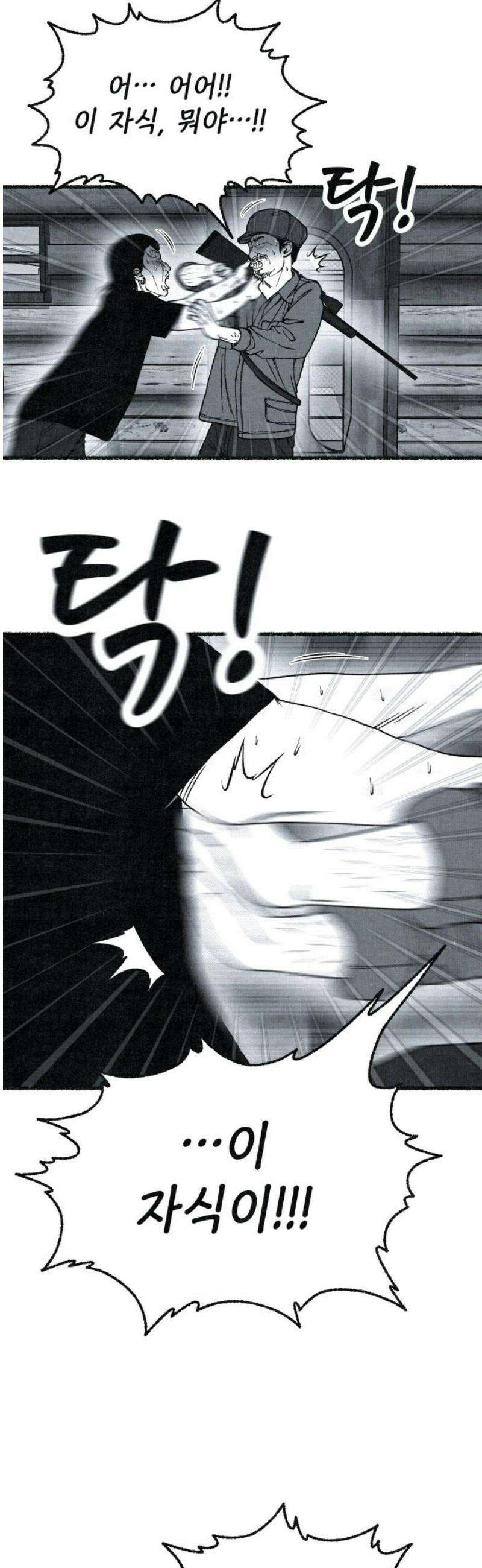 벌집 82화 14