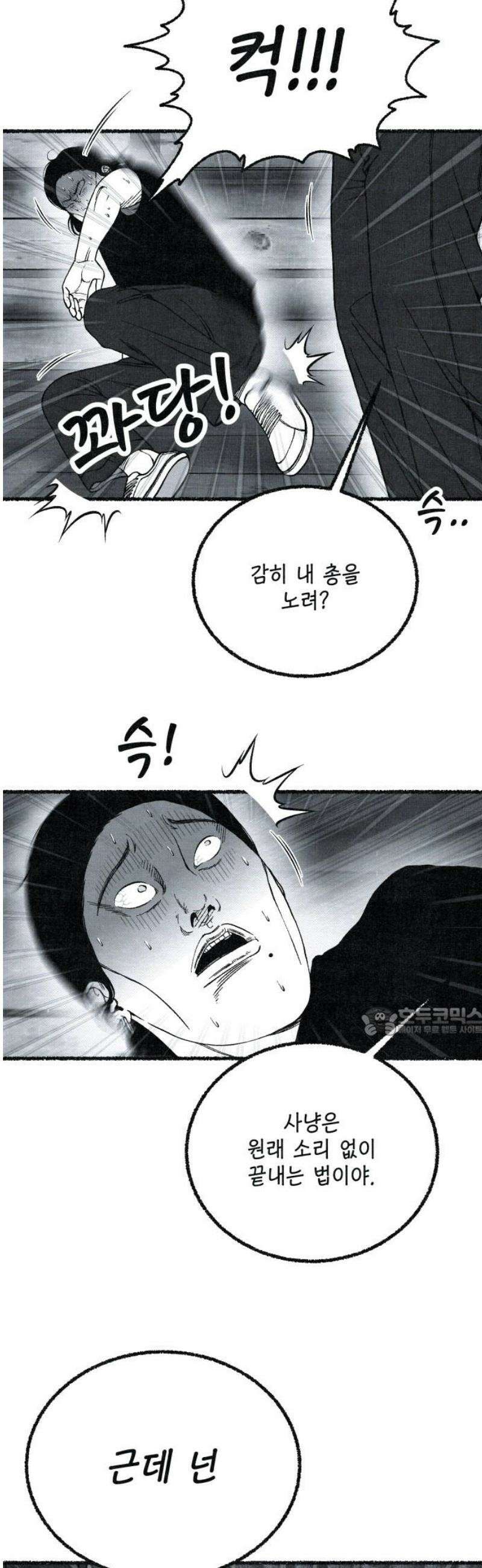 벌집 82화 15