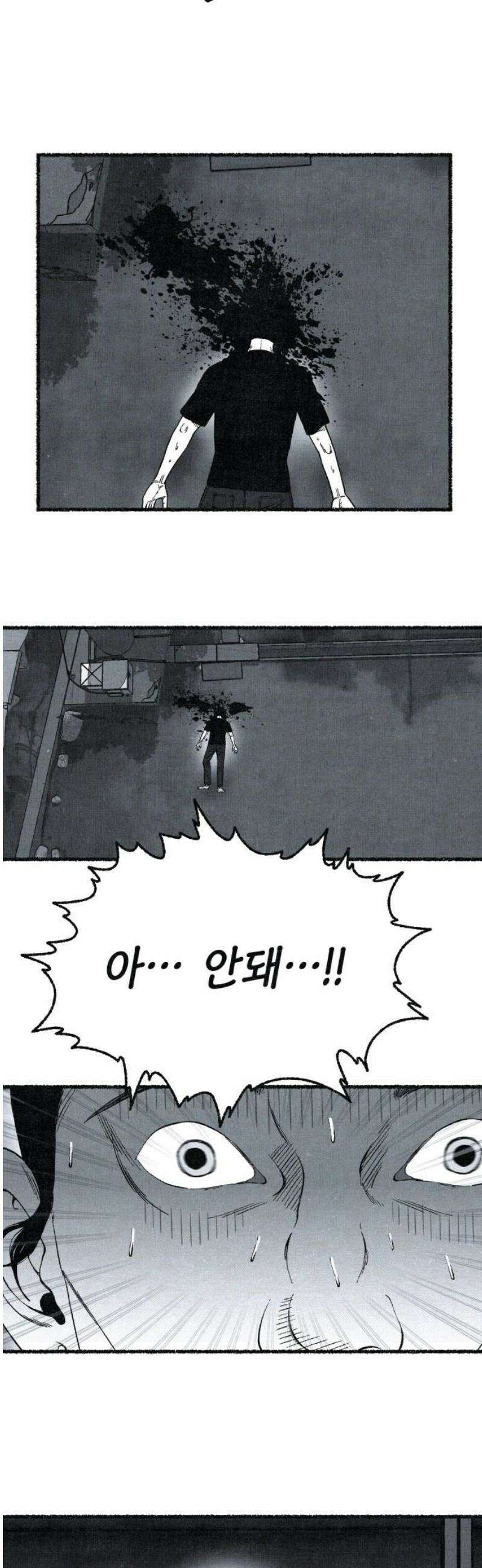 벌집 82화 20