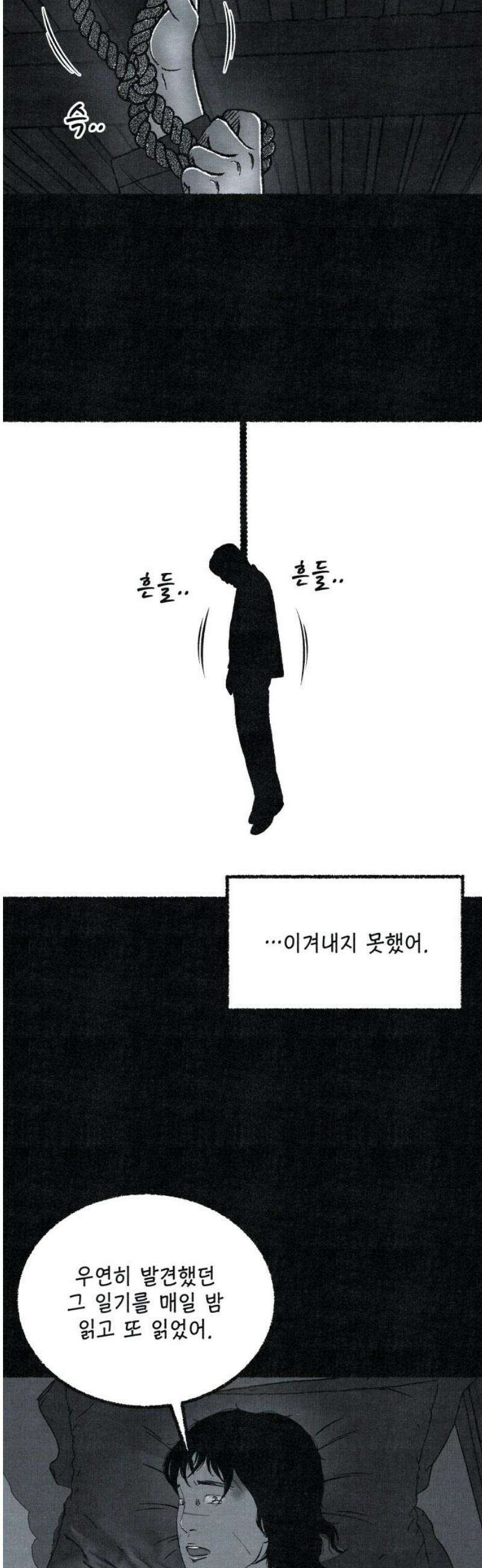 벌집 82화 44