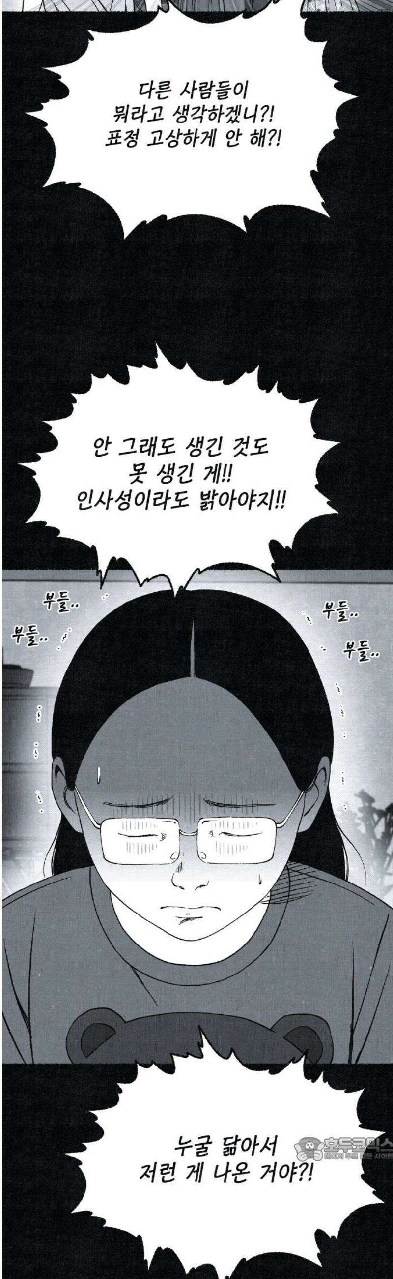 벌집 82화 49