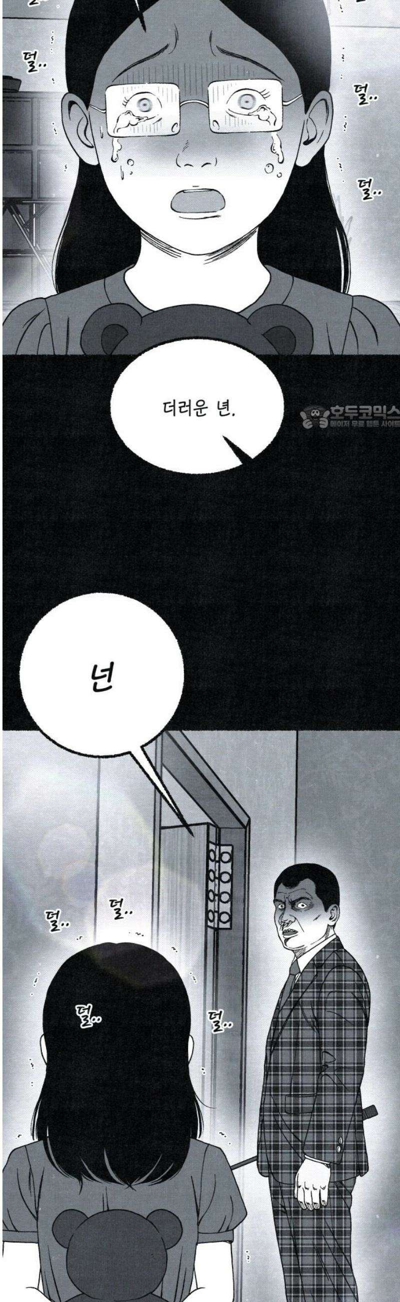 벌집 82화 56