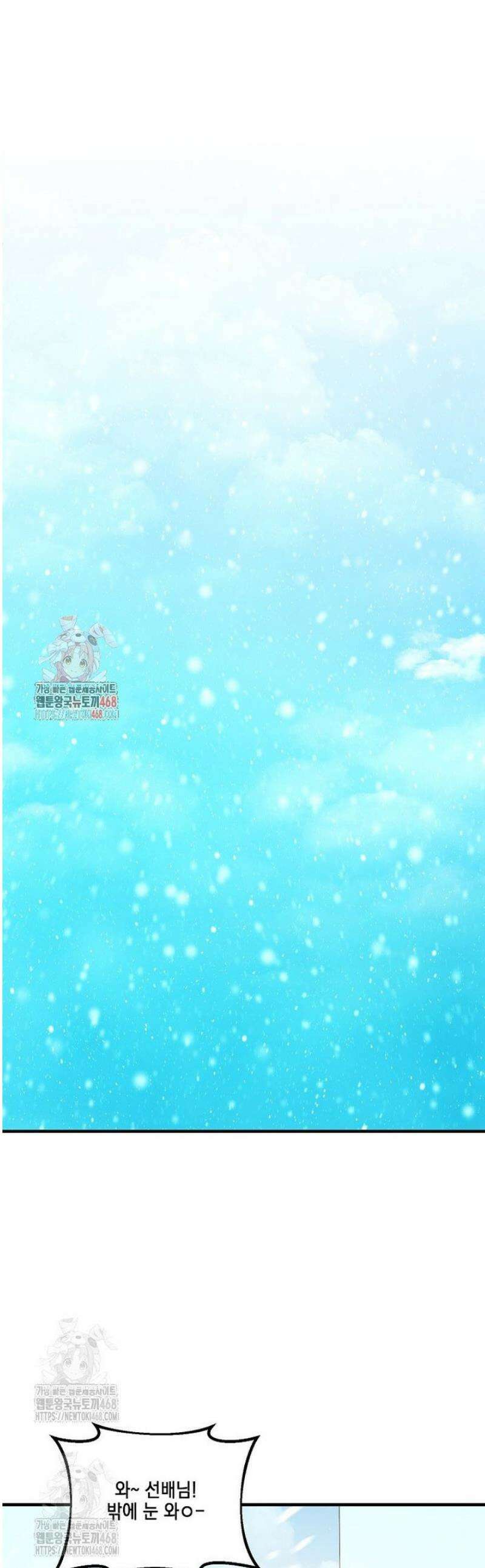 홈, 비터 홈 : 모텔 캘리포니아 39화 1