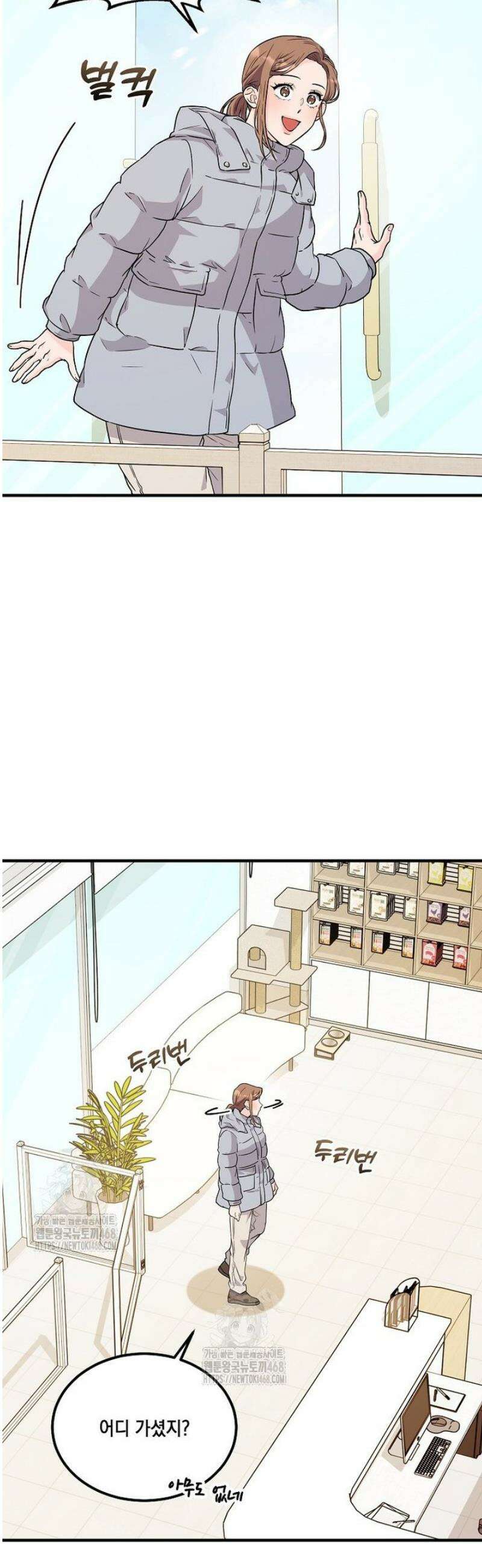 홈, 비터 홈 : 모텔 캘리포니아 39화 2