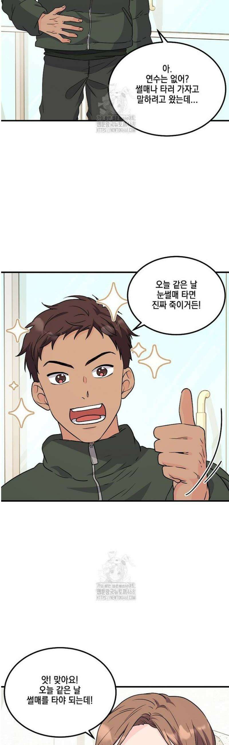 홈, 비터 홈 : 모텔 캘리포니아 39화 6