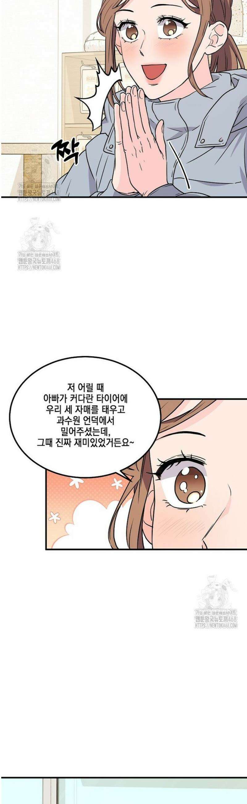 홈, 비터 홈 : 모텔 캘리포니아 39화 7