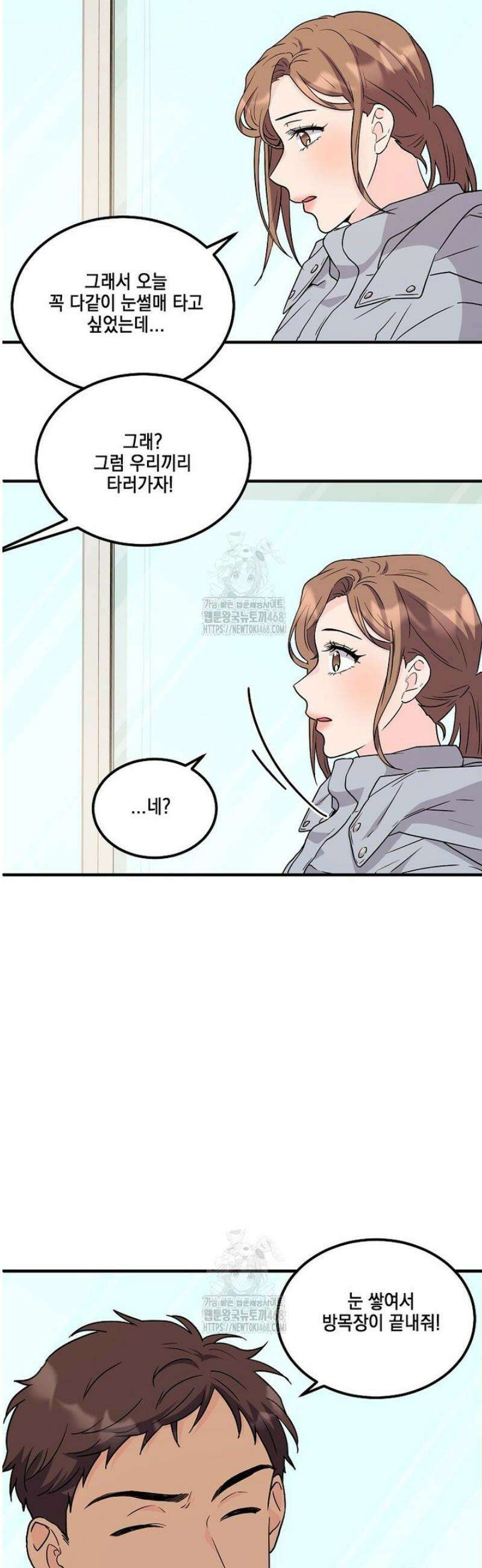 홈, 비터 홈 : 모텔 캘리포니아 39화 8