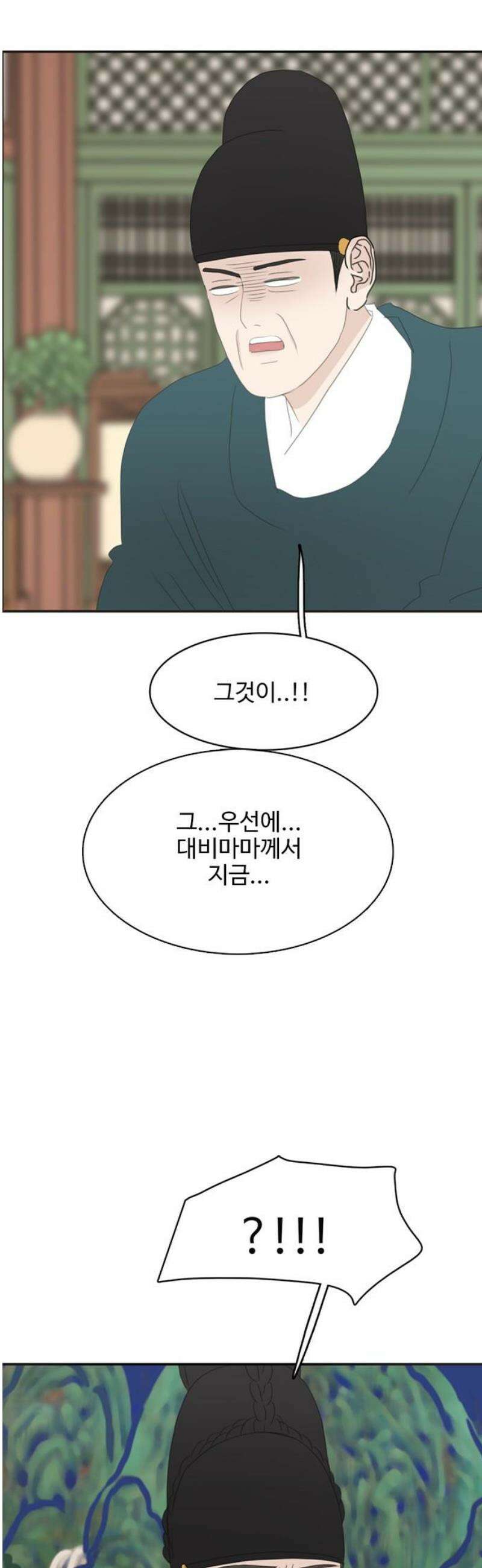 세자와 세자빈의 계약혼인전 84화 - 마마를 지킬 수 있다면 뭐든 하겠사옵니다! 3