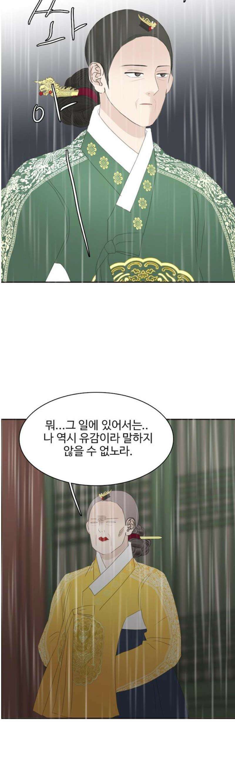 세자와 세자빈의 계약혼인전 84화 - 마마를 지킬 수 있다면 뭐든 하겠사옵니다! 6