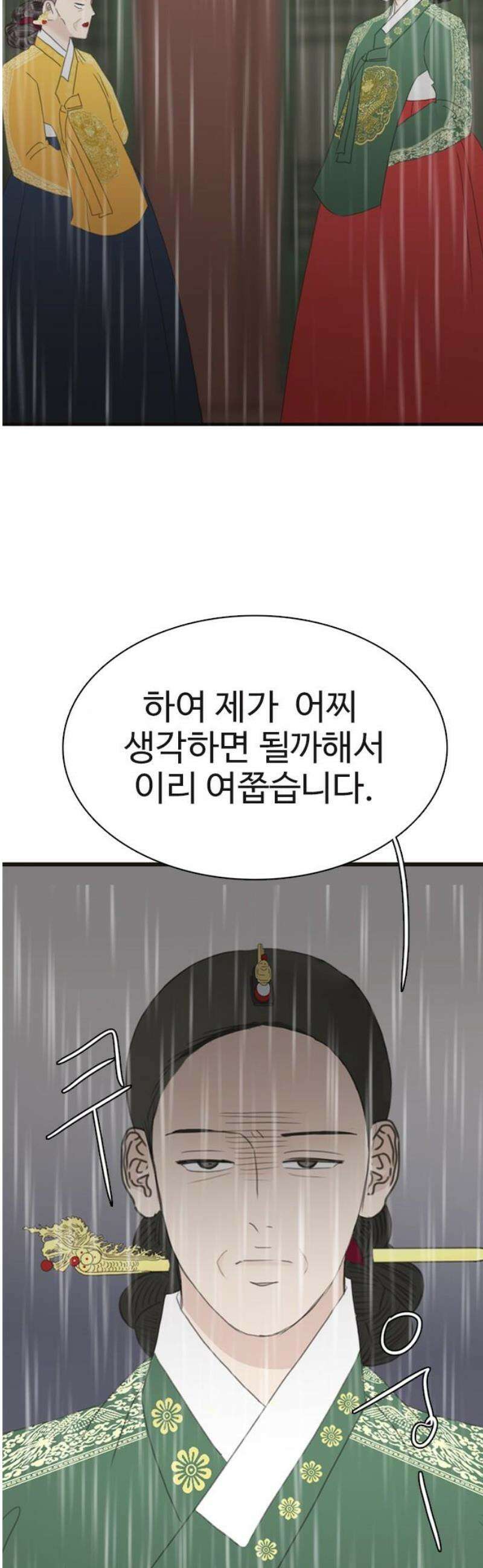 세자와 세자빈의 계약혼인전 84화 - 마마를 지킬 수 있다면 뭐든 하겠사옵니다! 8