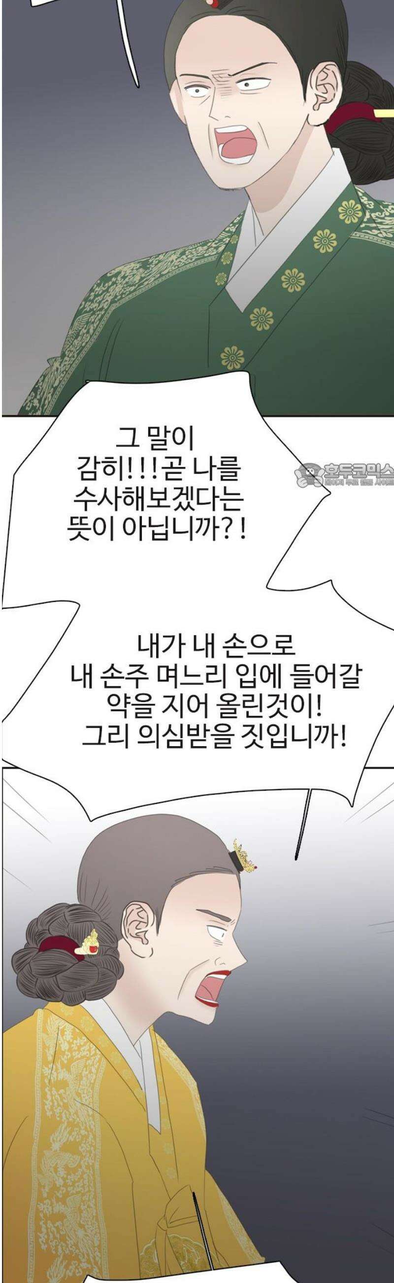 세자와 세자빈의 계약혼인전 84화 - 마마를 지킬 수 있다면 뭐든 하겠사옵니다! 11