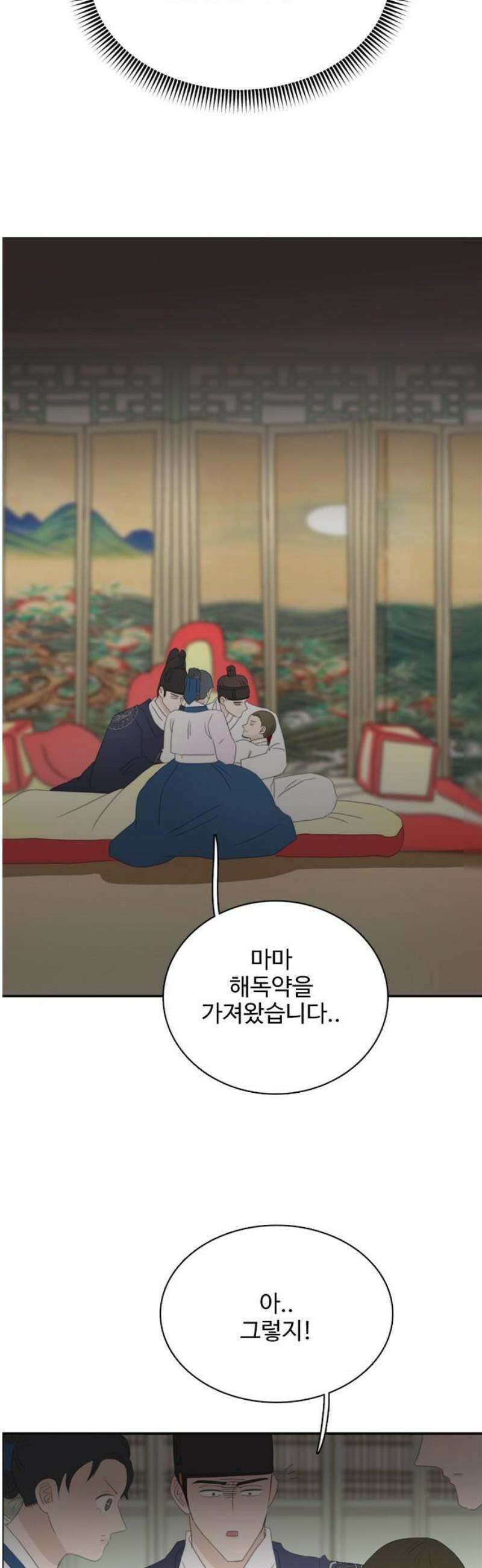세자와 세자빈의 계약혼인전 84화 - 마마를 지킬 수 있다면 뭐든 하겠사옵니다! 18