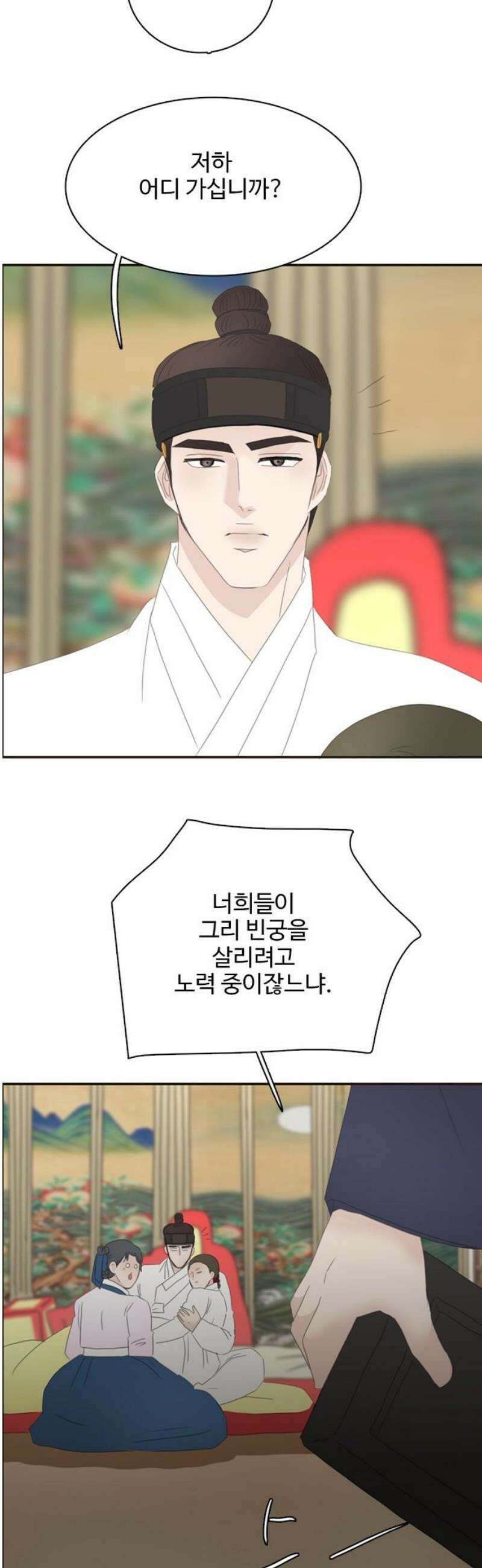 세자와 세자빈의 계약혼인전 84화 - 마마를 지킬 수 있다면 뭐든 하겠사옵니다! 20