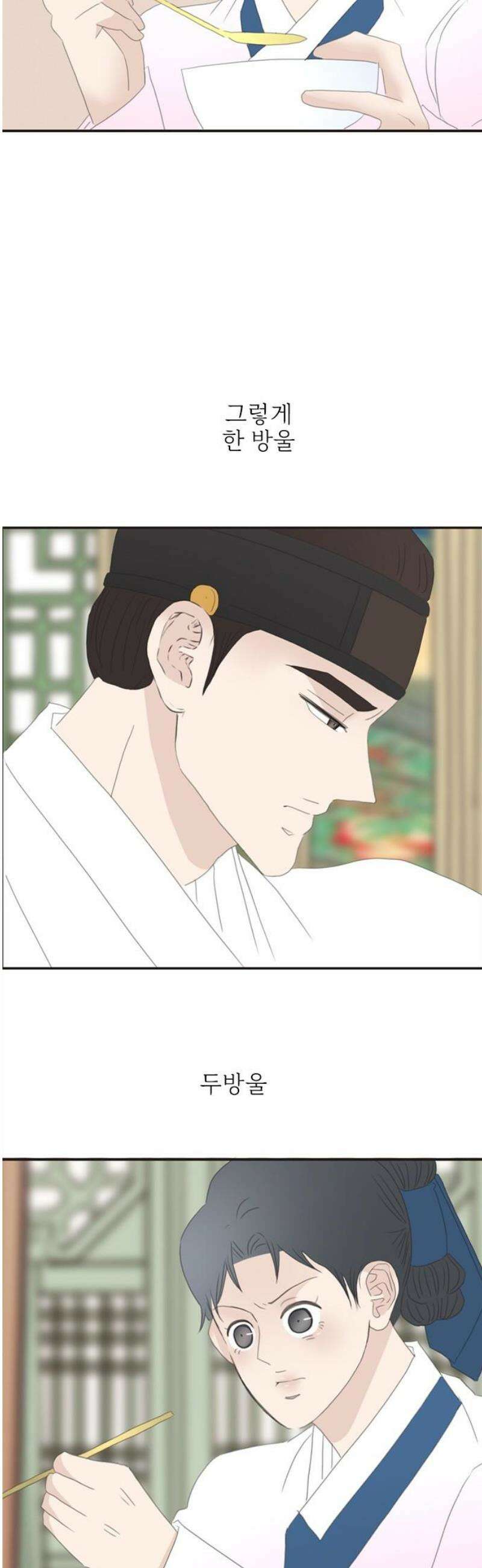 세자와 세자빈의 계약혼인전 84화 - 마마를 지킬 수 있다면 뭐든 하겠사옵니다! 23