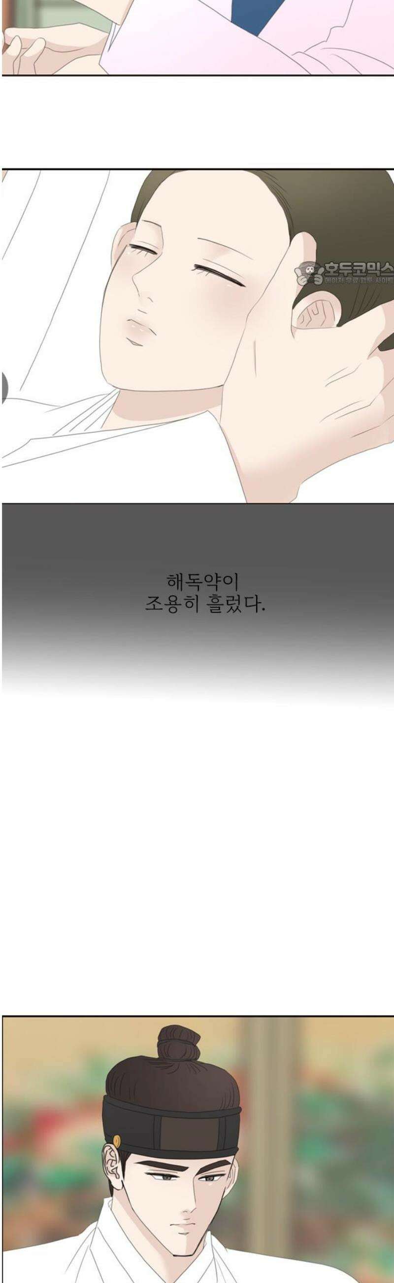 세자와 세자빈의 계약혼인전 84화 - 마마를 지킬 수 있다면 뭐든 하겠사옵니다! 24