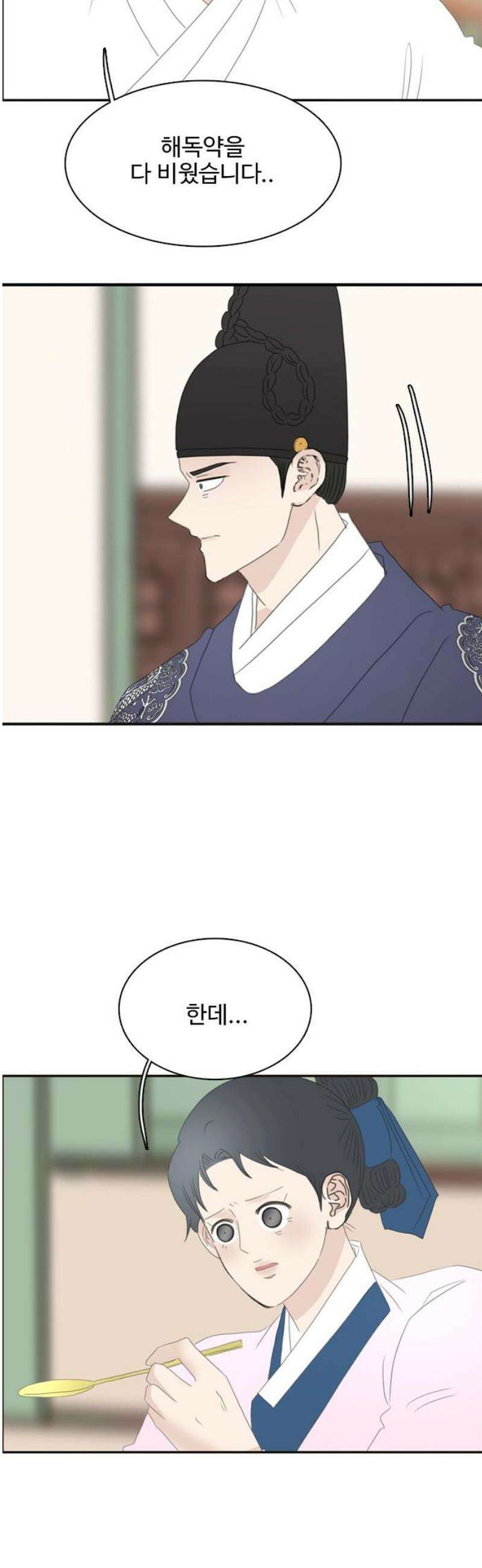 세자와 세자빈의 계약혼인전 84화 - 마마를 지킬 수 있다면 뭐든 하겠사옵니다! 25